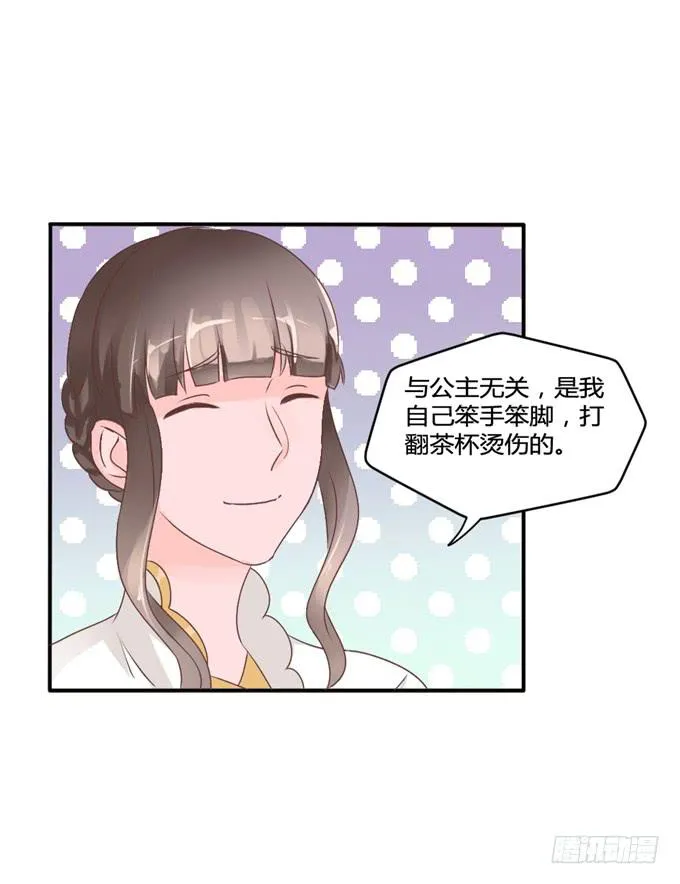为何入宫 第39页