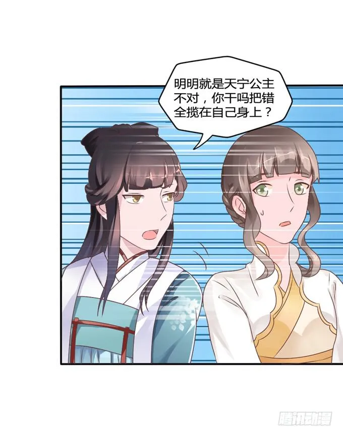 为何入宫 第40页