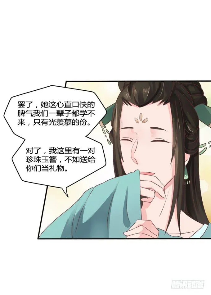 为何入宫 第41页