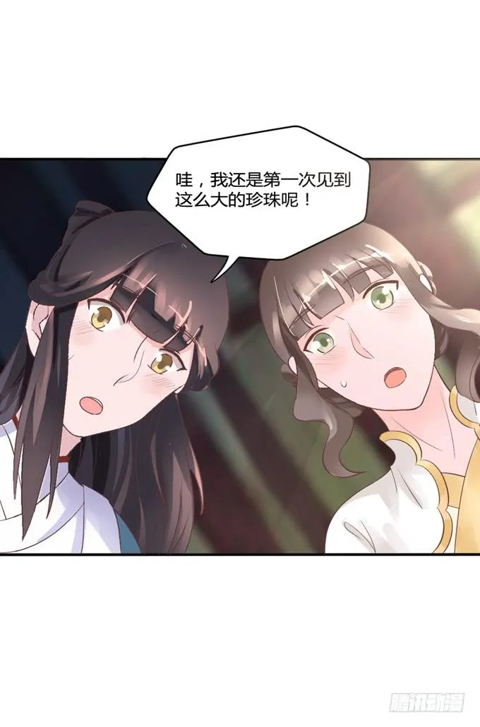 为何入宫 第43页