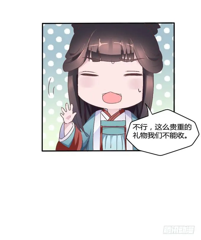 为何入宫 第44页