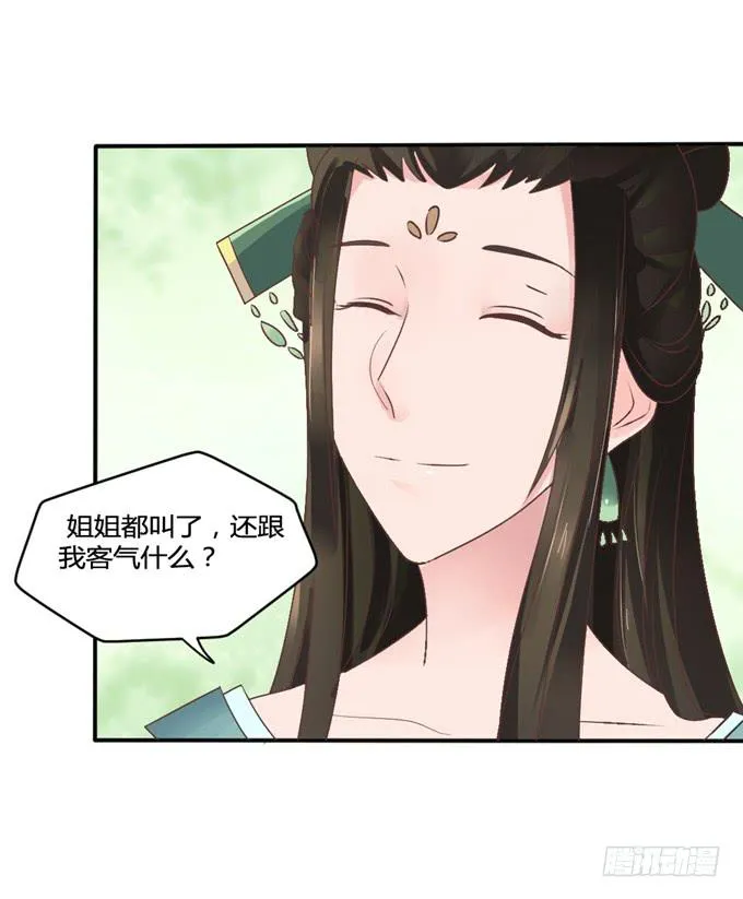 为何入宫 第45页