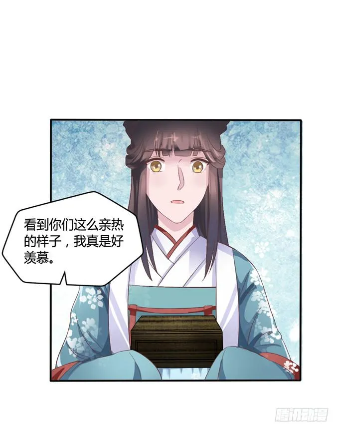 为何入宫 第47页