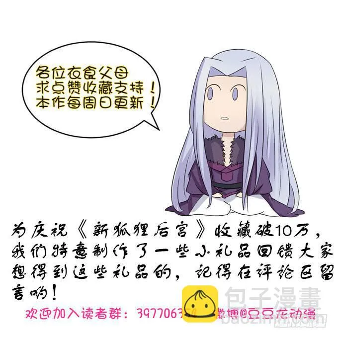 为何入宫 第51页