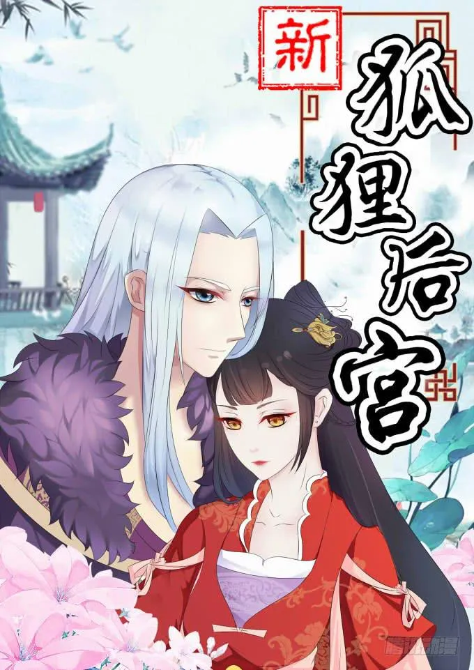 珍珠风波 第1页