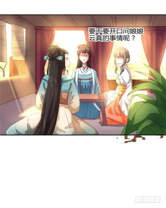 珍珠风波 第3页