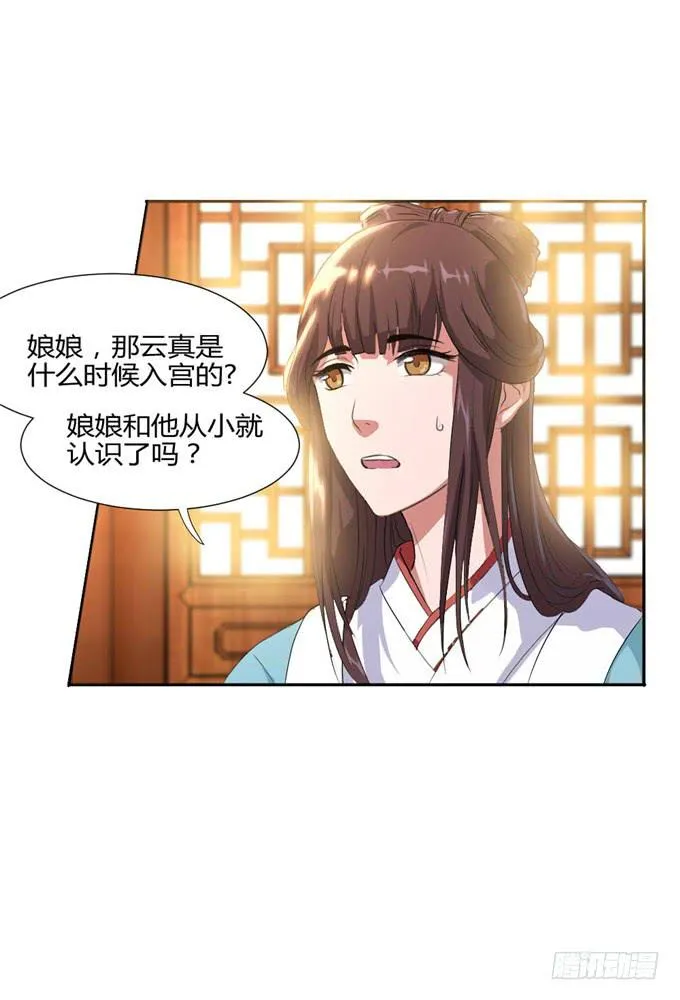 珍珠风波 第4页