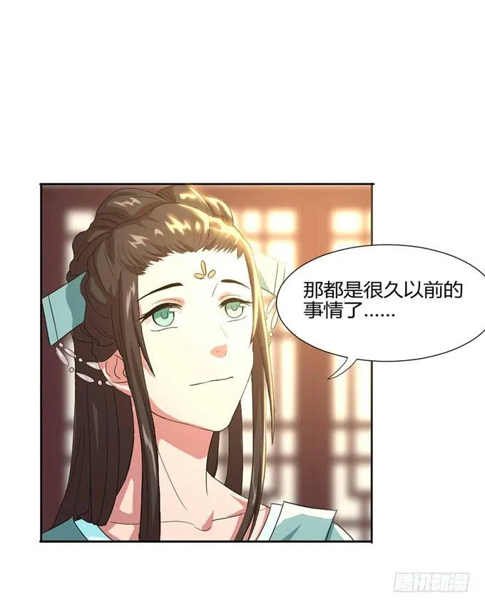 珍珠风波 第5页