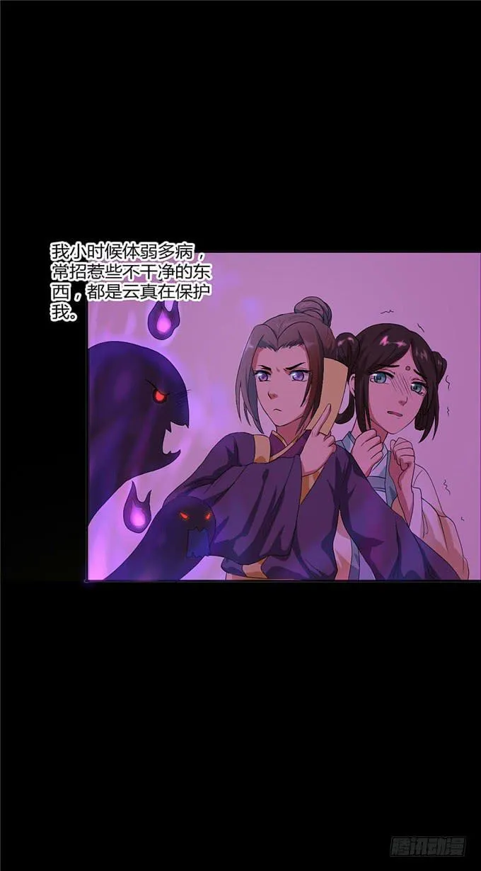 珍珠风波 第7页