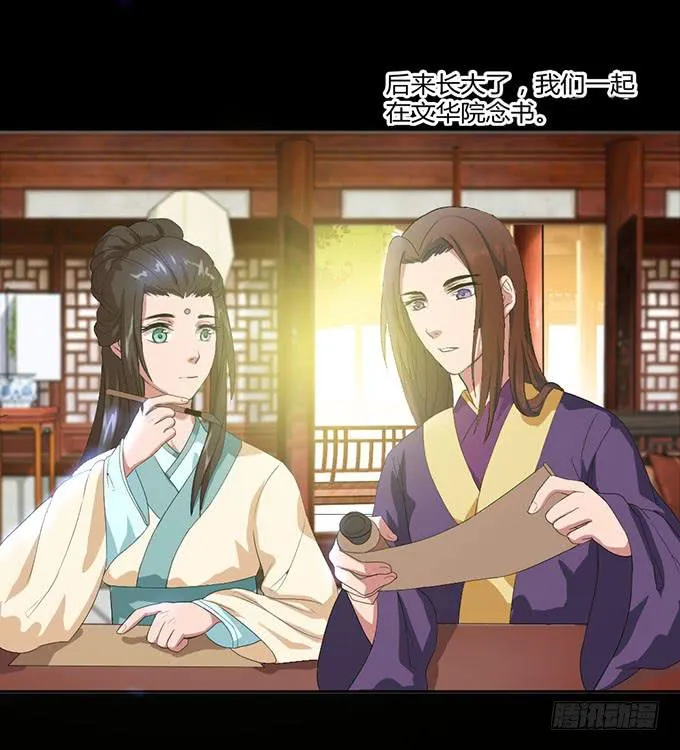 珍珠风波 第8页