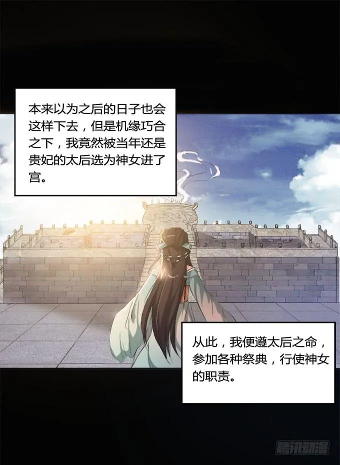 珍珠风波 第9页