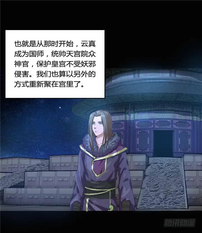 珍珠风波 第10页