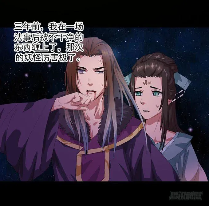 珍珠风波 第11页