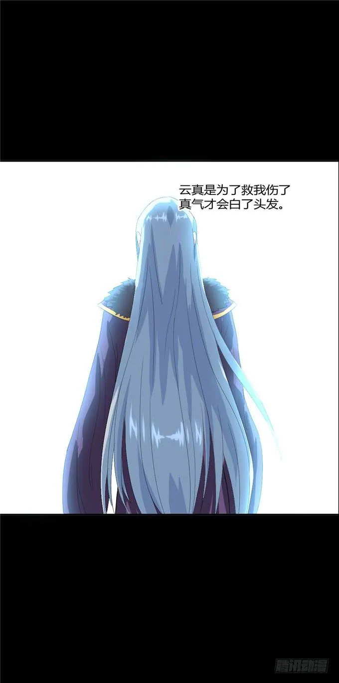 珍珠风波 第12页