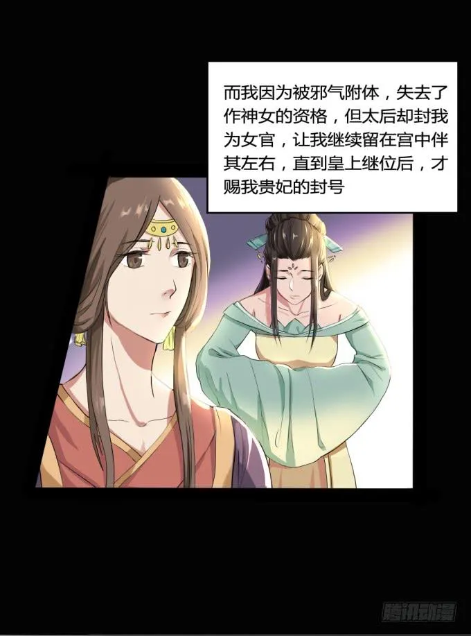 珍珠风波 第13页