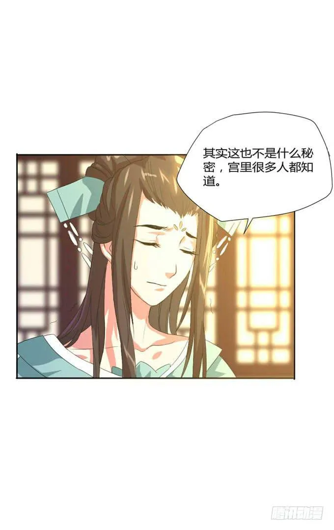 珍珠风波 第15页