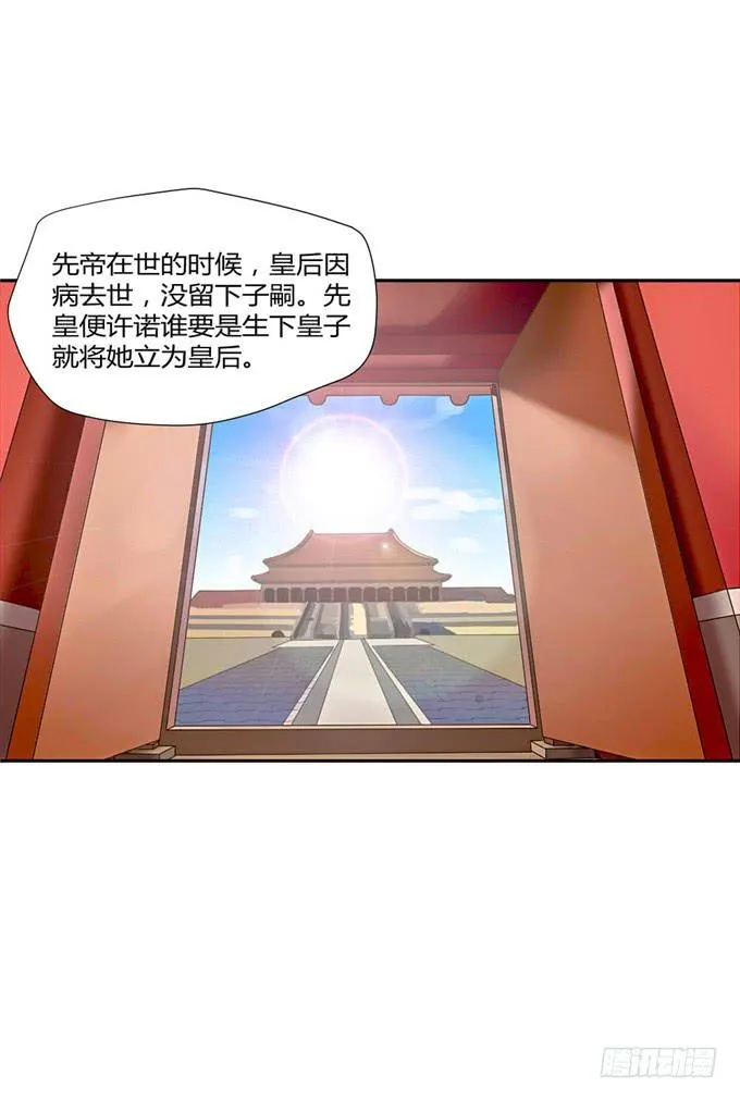 珍珠风波 第16页
