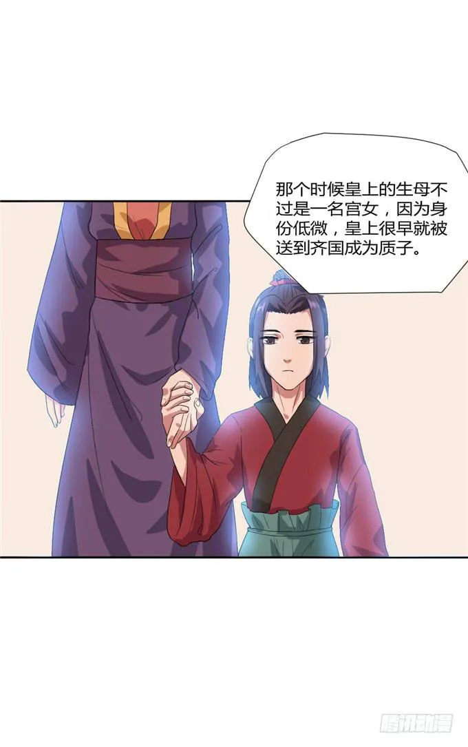 珍珠风波 第18页