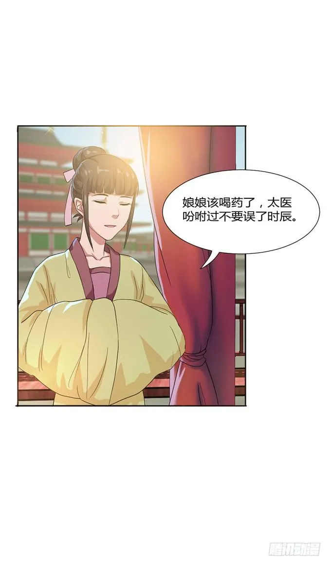 珍珠风波 第26页
