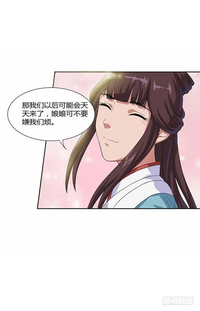 珍珠风波 第29页