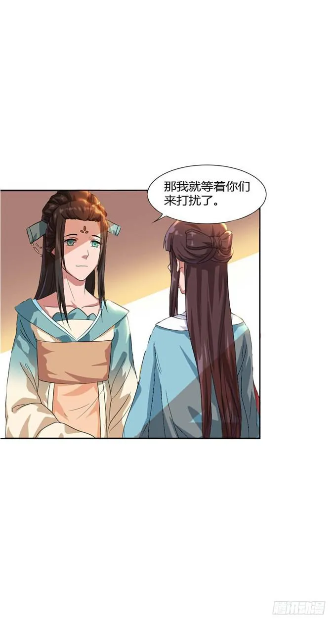 珍珠风波 第30页
