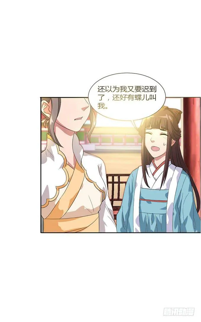珍珠风波 第33页