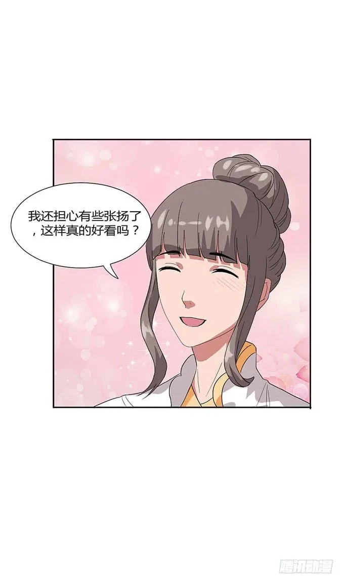 珍珠风波 第36页
