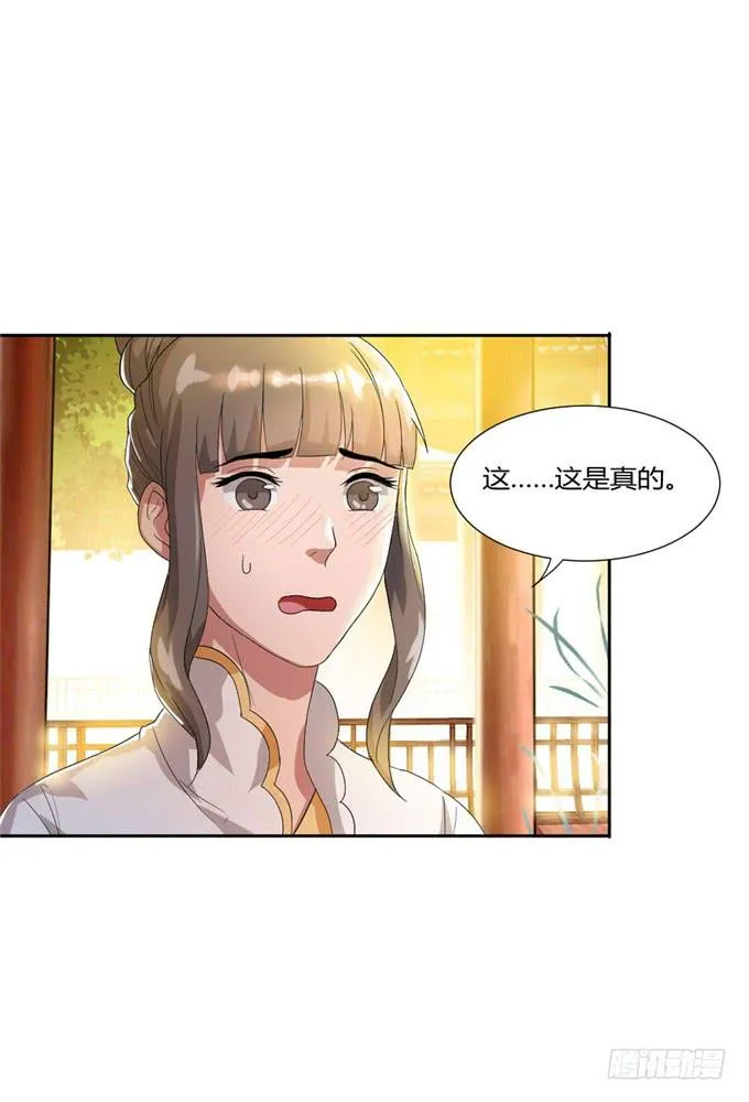 珍珠风波 第40页