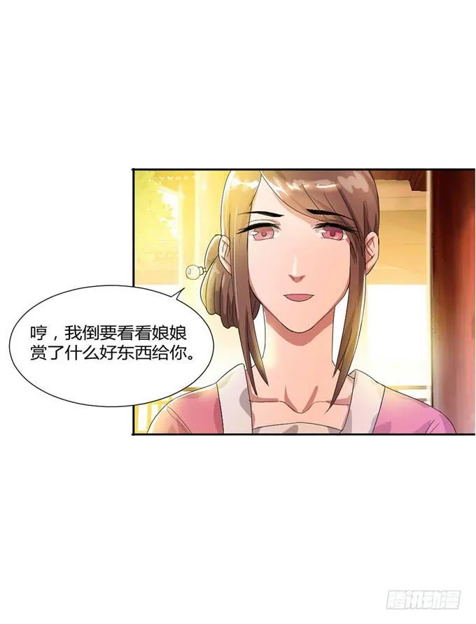 珍珠风波 第41页