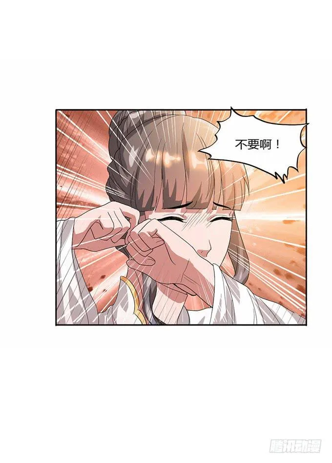 珍珠风波 第43页