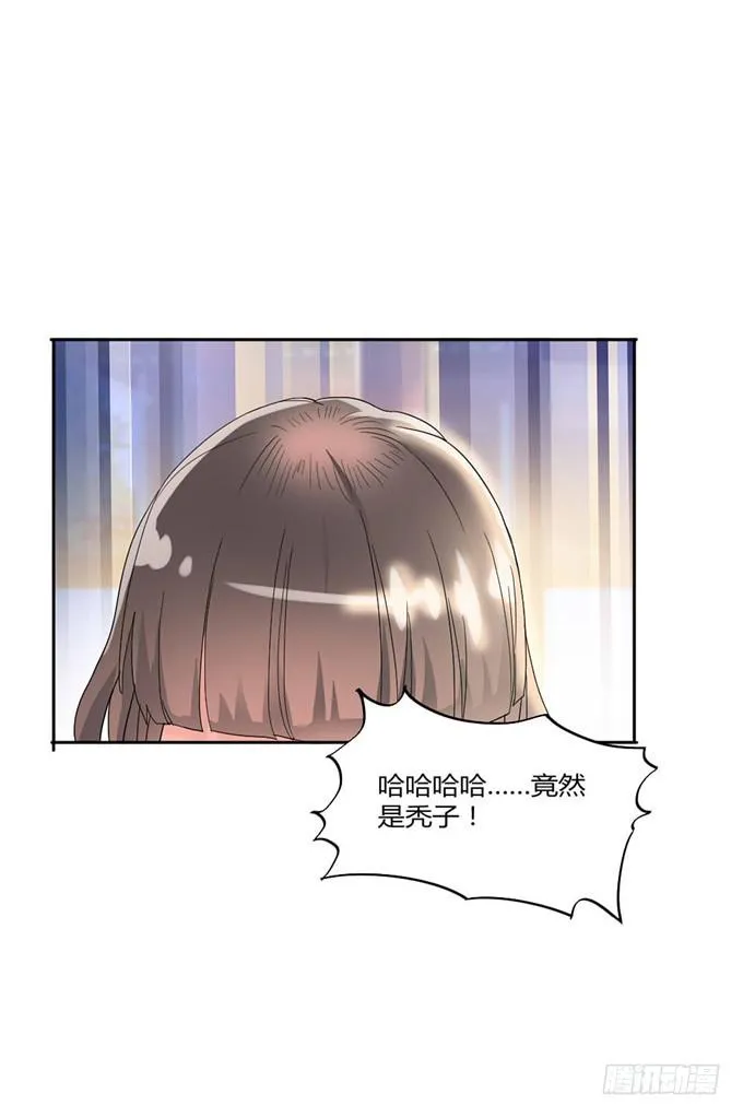珍珠风波 第46页