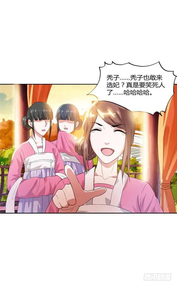 珍珠风波 第49页