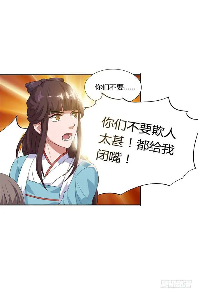 珍珠风波 第50页