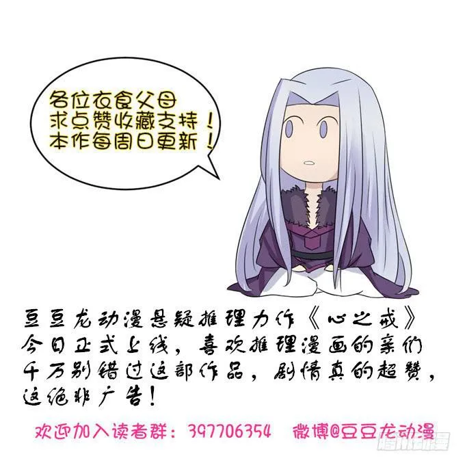 珍珠风波 第53页