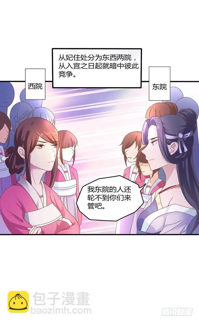 鬼屋之谜 第3页