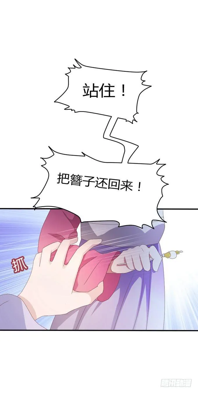 鬼屋之谜 第5页