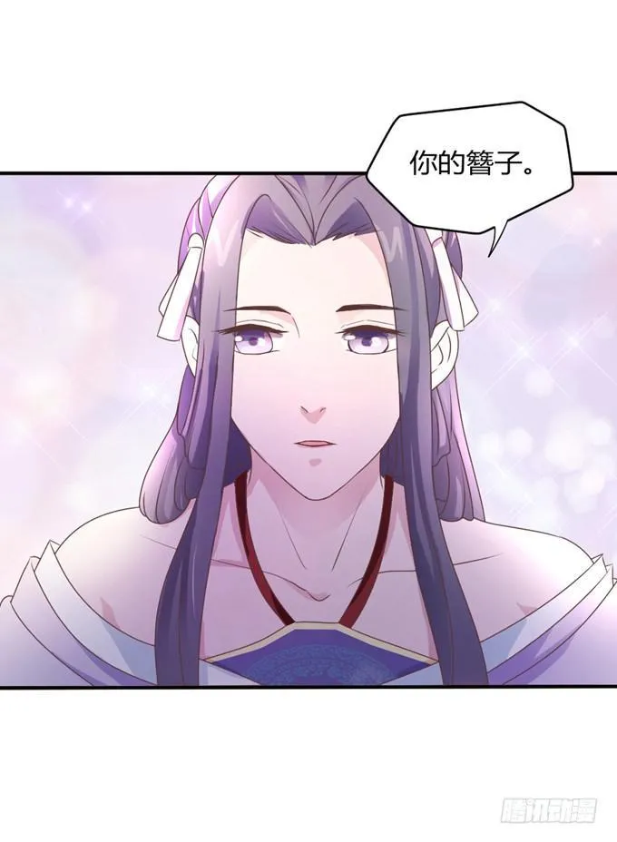 鬼屋之谜 第8页