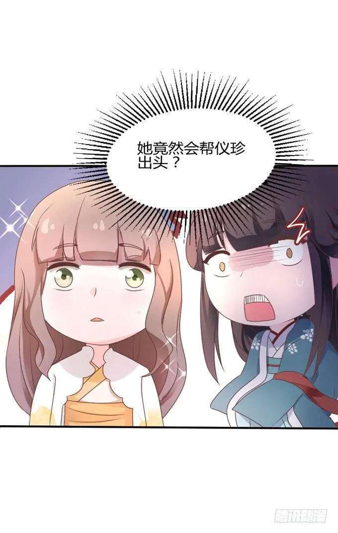 鬼屋之谜 第9页