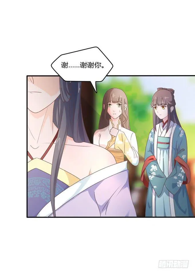 鬼屋之谜 第10页