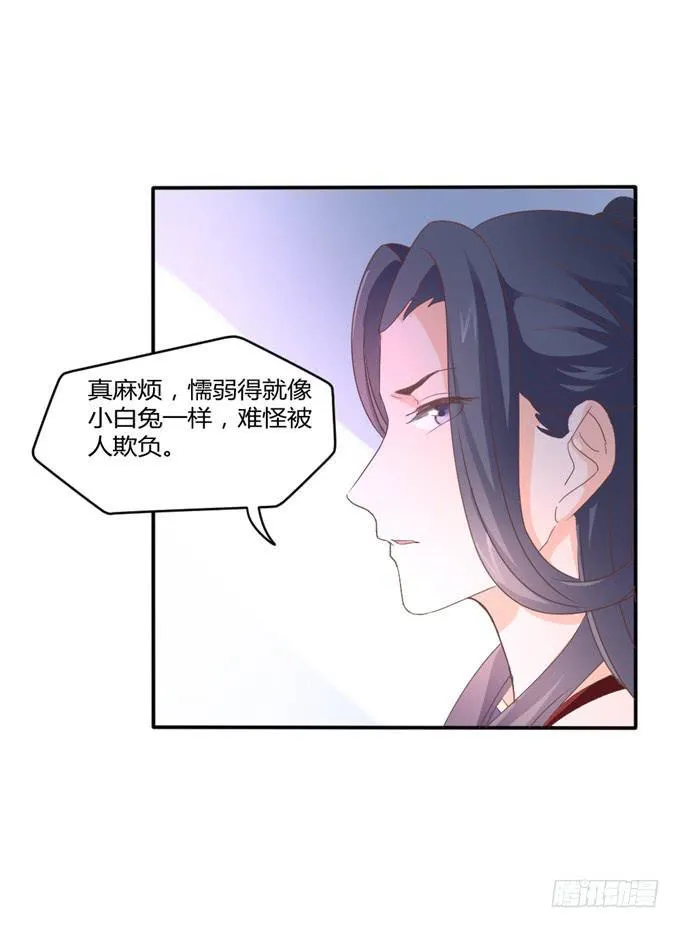 鬼屋之谜 第11页