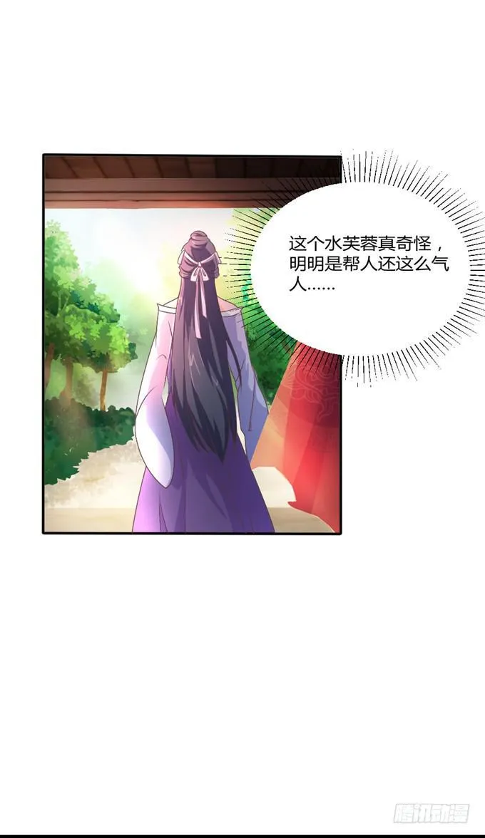鬼屋之谜 第12页