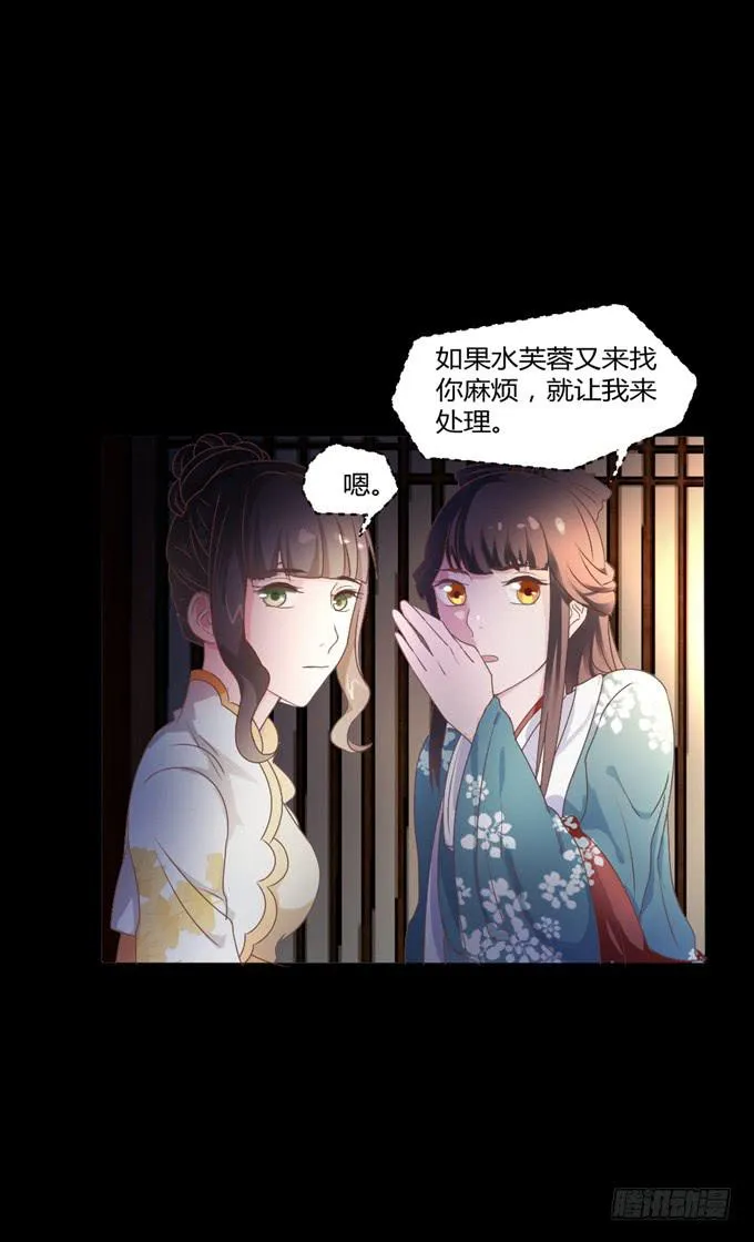鬼屋之谜 第18页