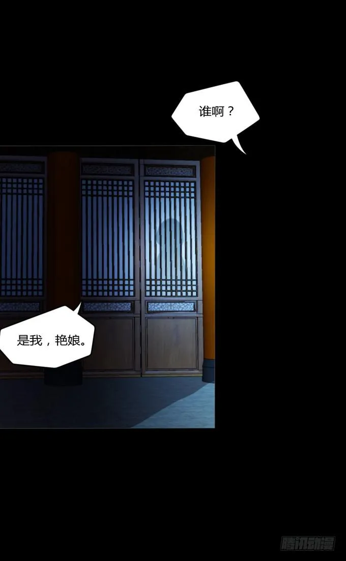 鬼屋之谜 第19页