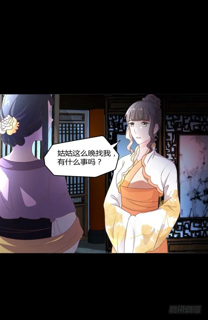 鬼屋之谜 第20页