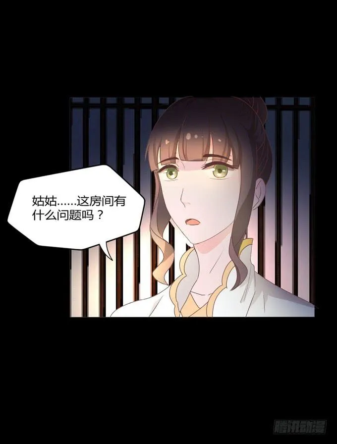 鬼屋之谜 第25页