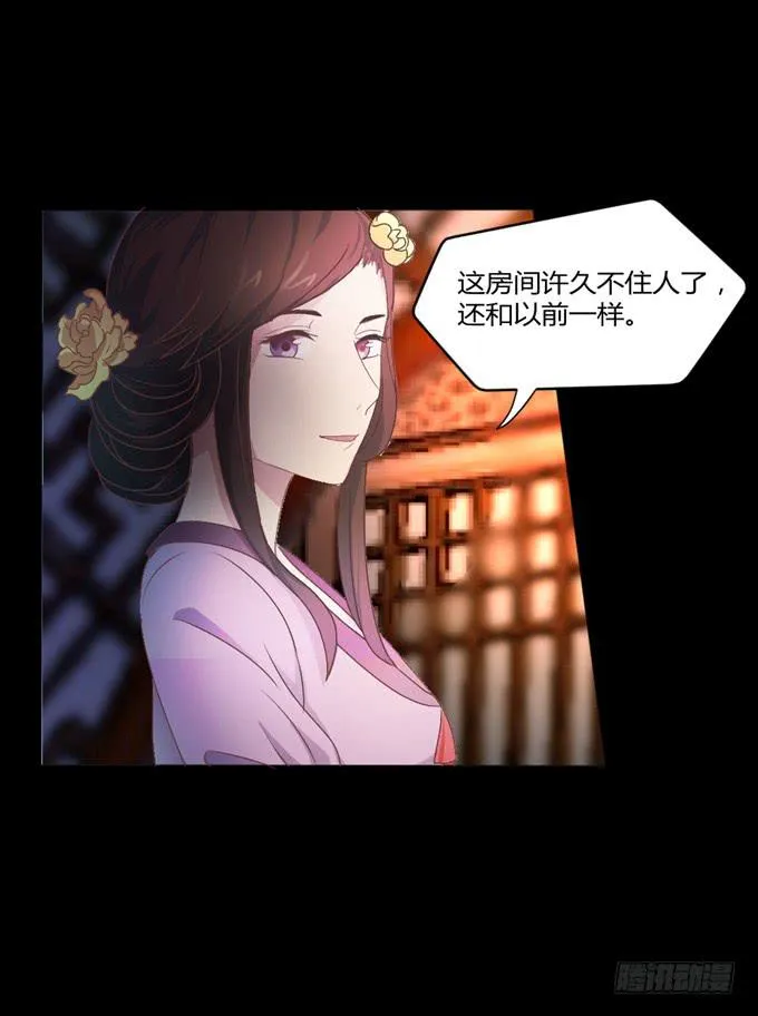鬼屋之谜 第26页