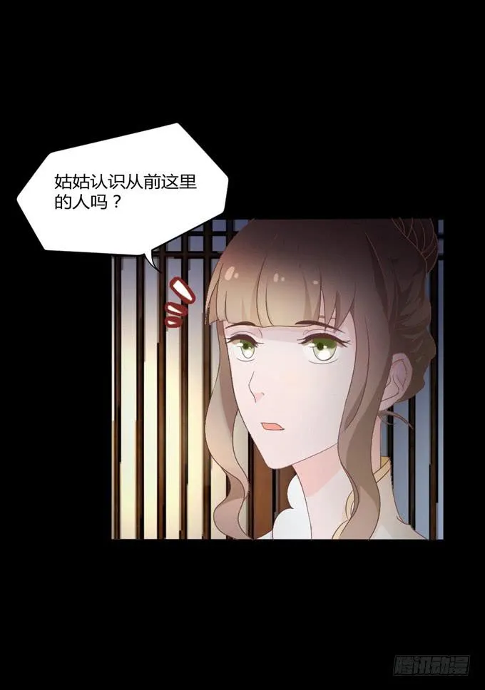 鬼屋之谜 第27页