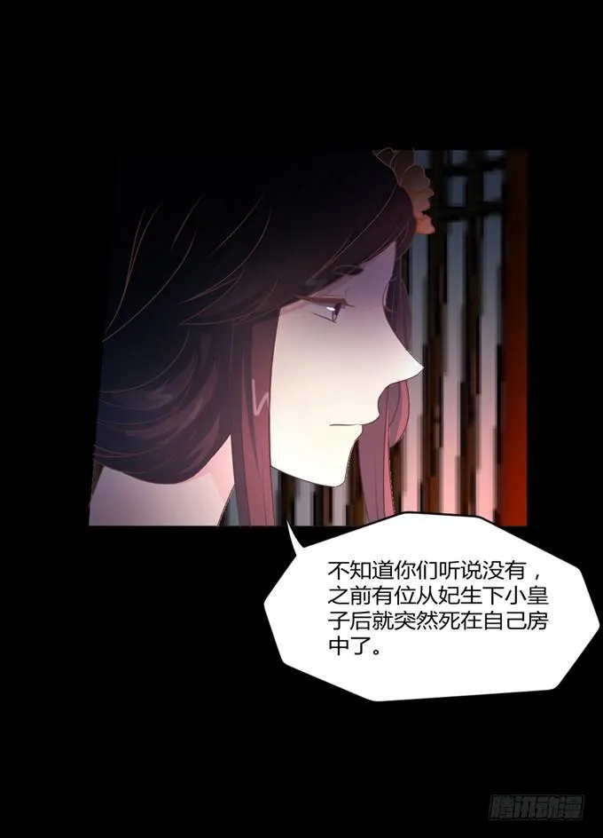 鬼屋之谜 第28页