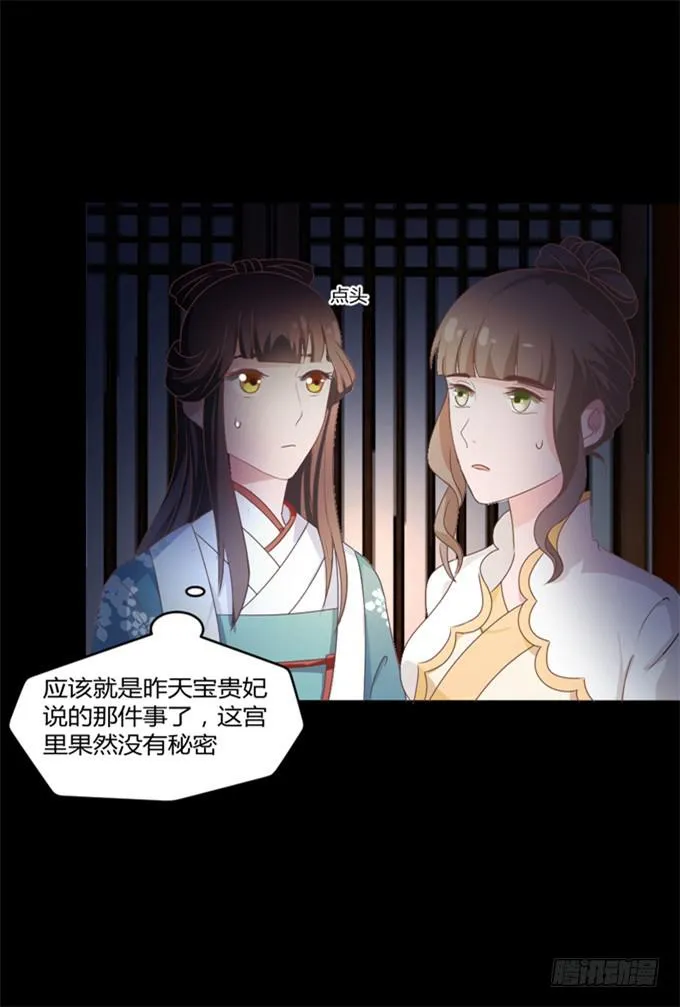 鬼屋之谜 第29页