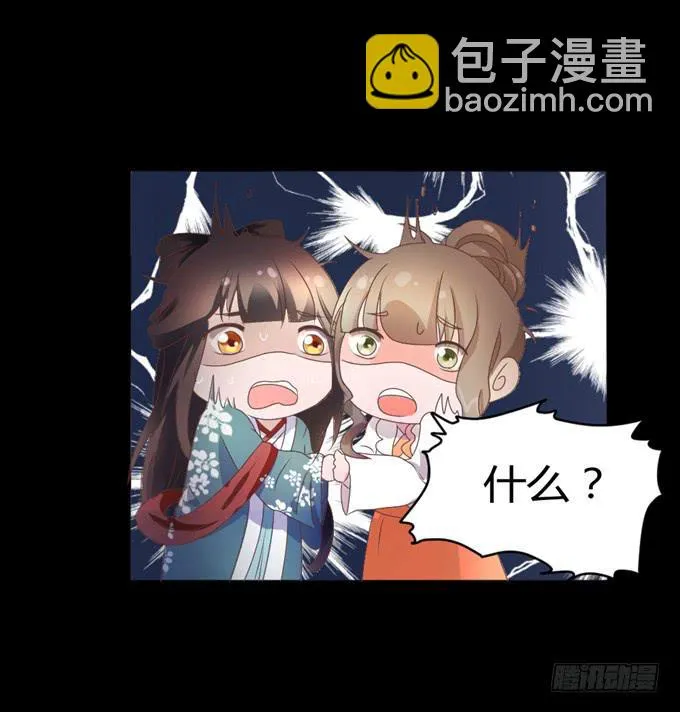 鬼屋之谜 第31页